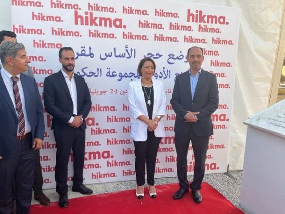 Hikma Tunisie Inaugure Le Nouveau Si Ge De Lusine Pharmaceutique